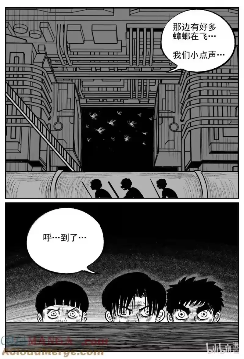 小智怪谈_h 993 乐园 第7页
