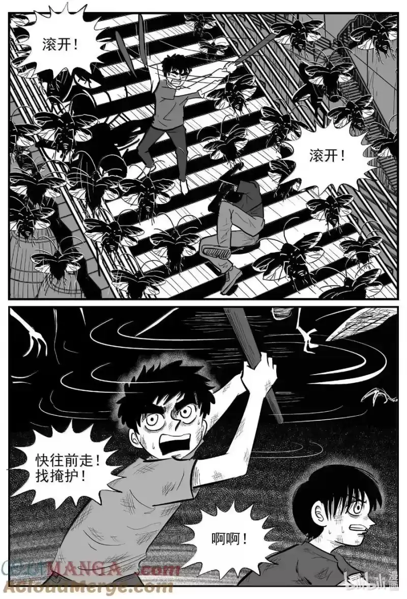 小智怪谈_h 994 乐园 第2页