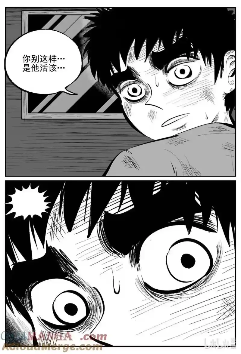 小智怪谈_h 994 乐园 第7页