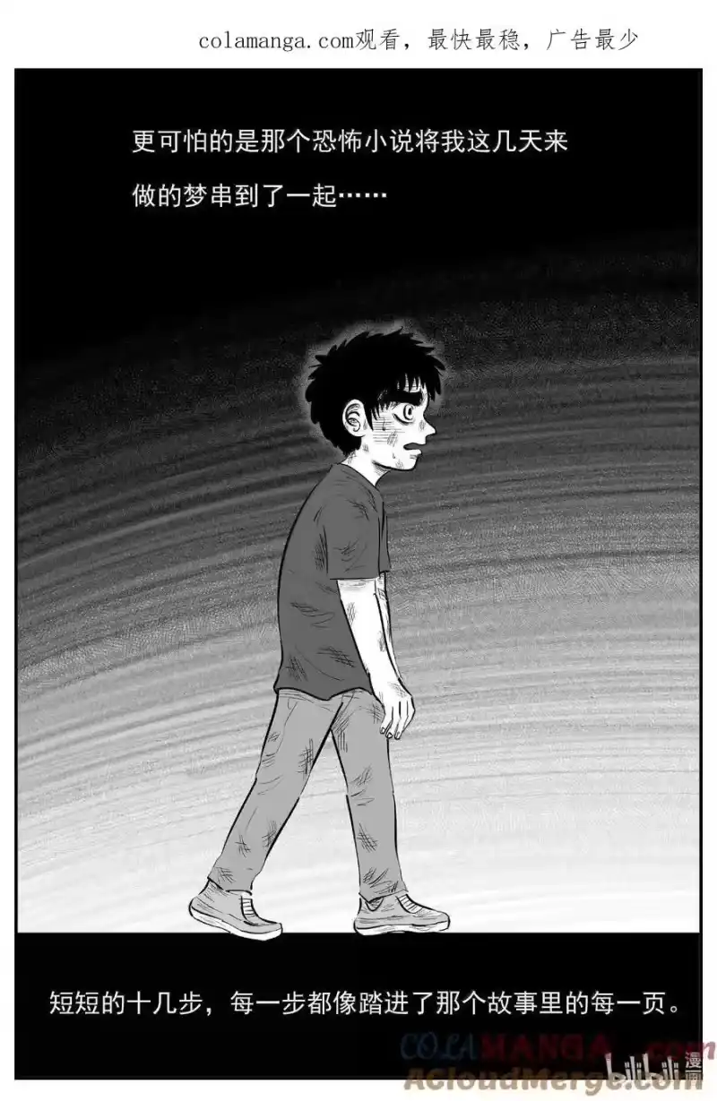 小智怪谈_h 995 乐园 第1页