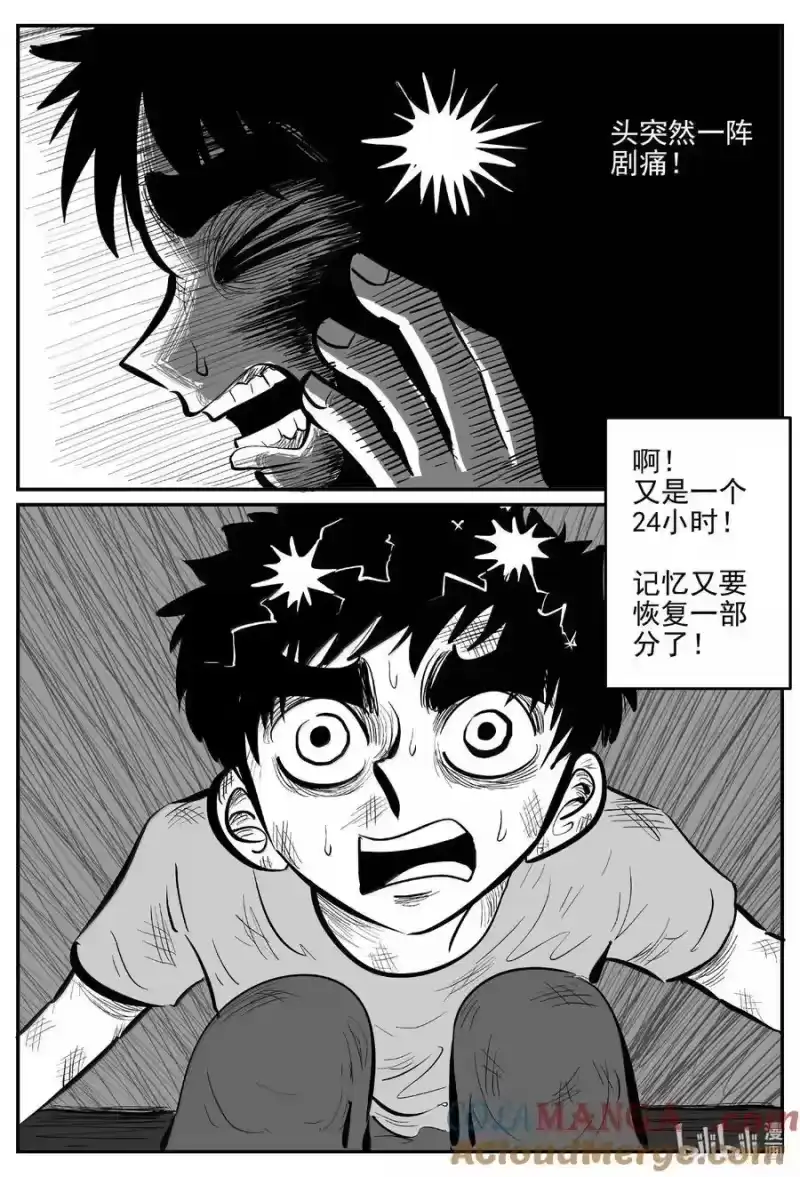 小智怪谈_h 995 乐园 第10页