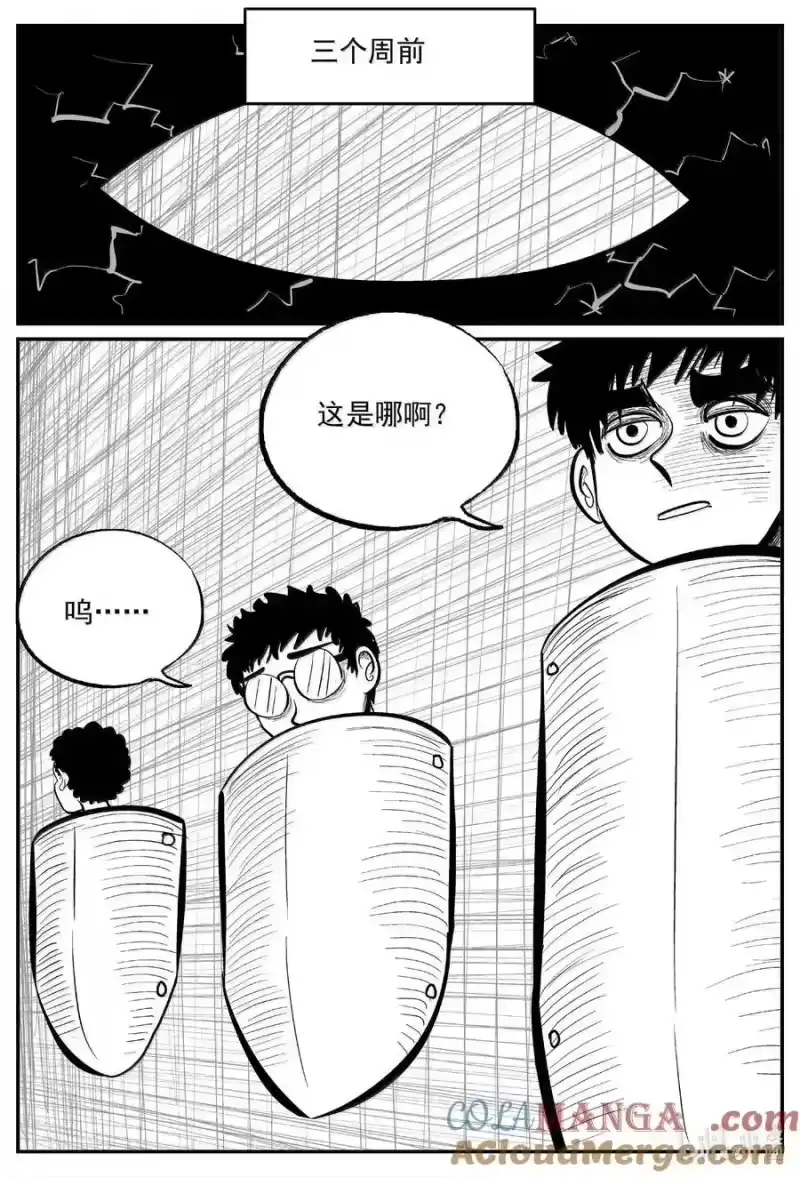 小智怪谈_h 995 乐园 第12页