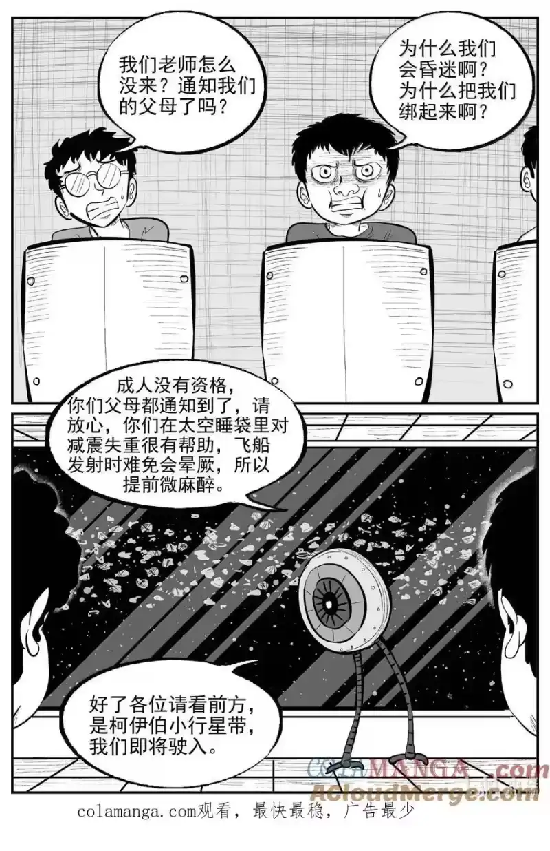 小智怪谈_h 995 乐园 第14页