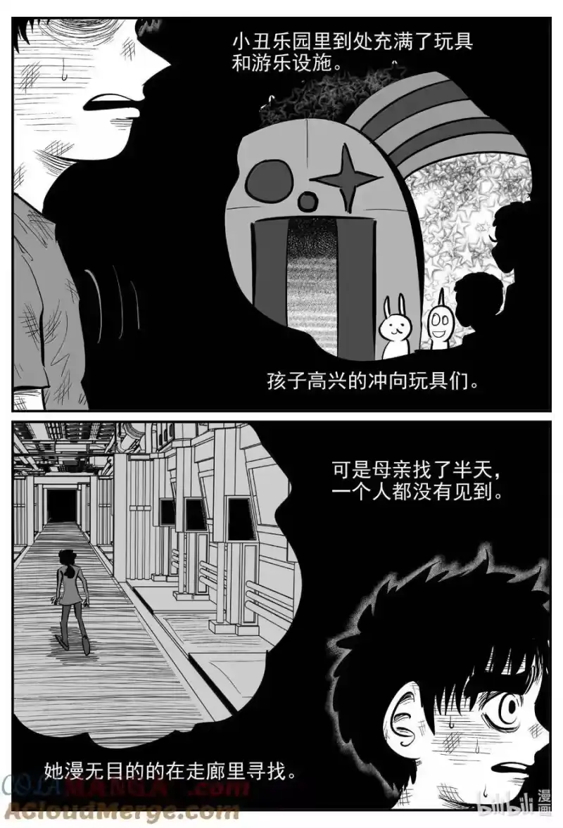 小智怪谈_h 995 乐园 第3页
