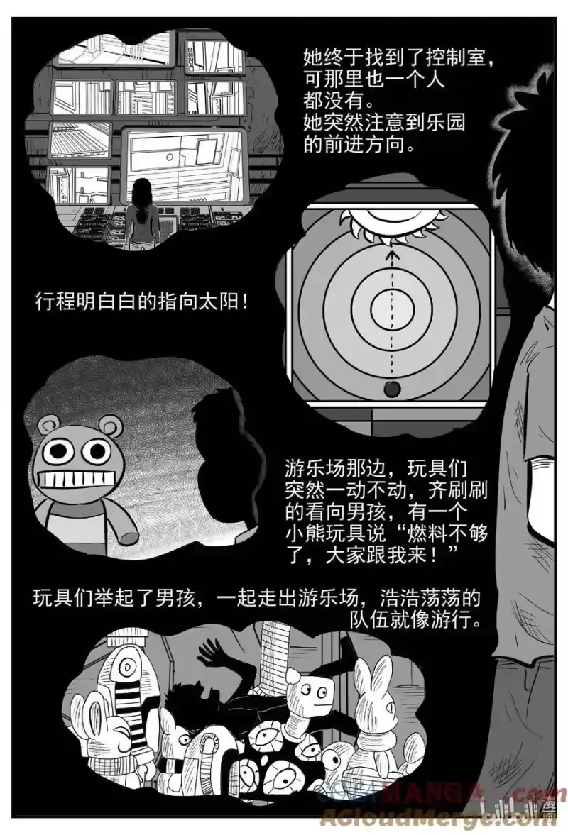 小智怪谈_h 995 乐园 第4页