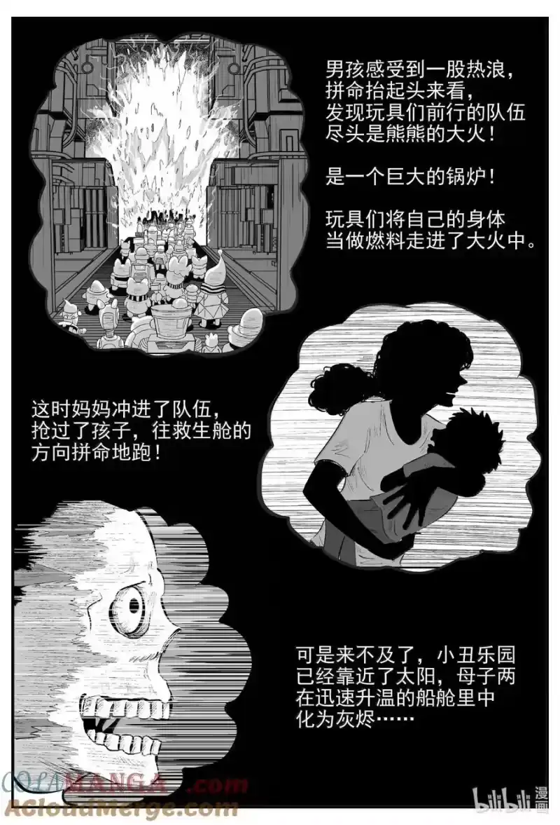 小智怪谈_h 995 乐园 第5页