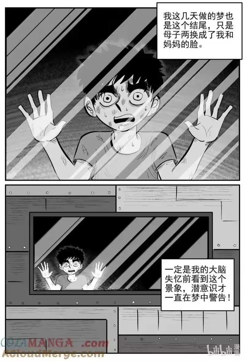 小智怪谈_h 995 乐园 第6页