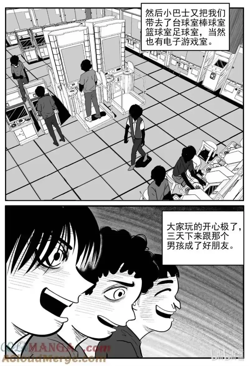 小智怪谈_h 996 乐园 第13页