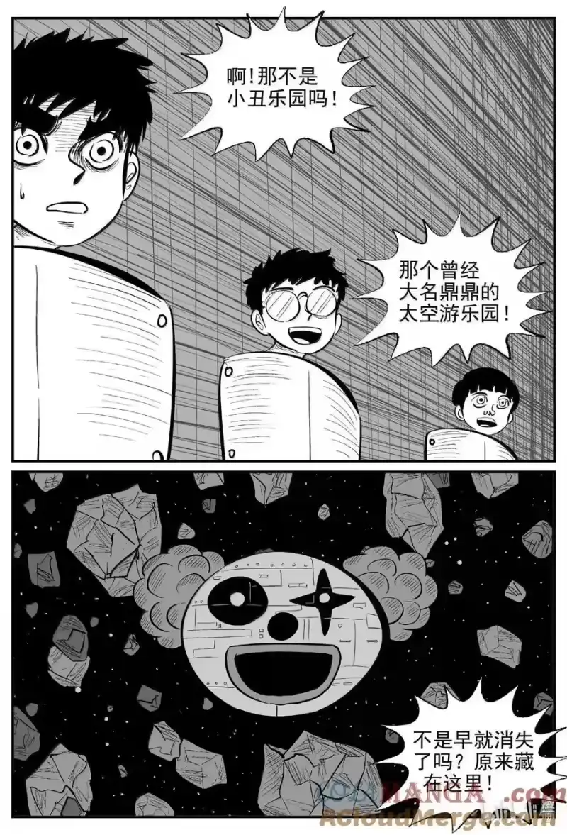 小智怪谈_h 996 乐园 第2页