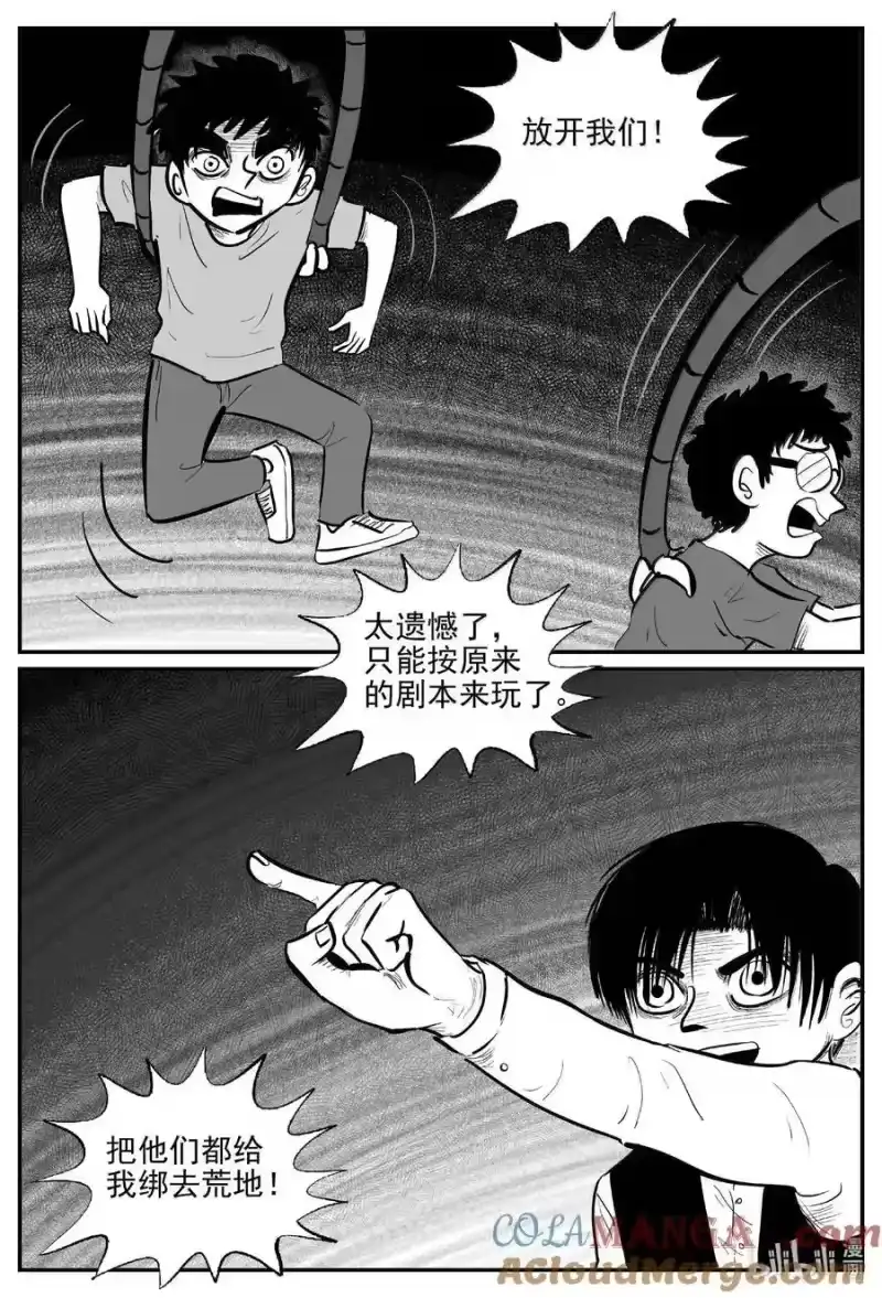 小智怪谈_h 997 乐园 第7页