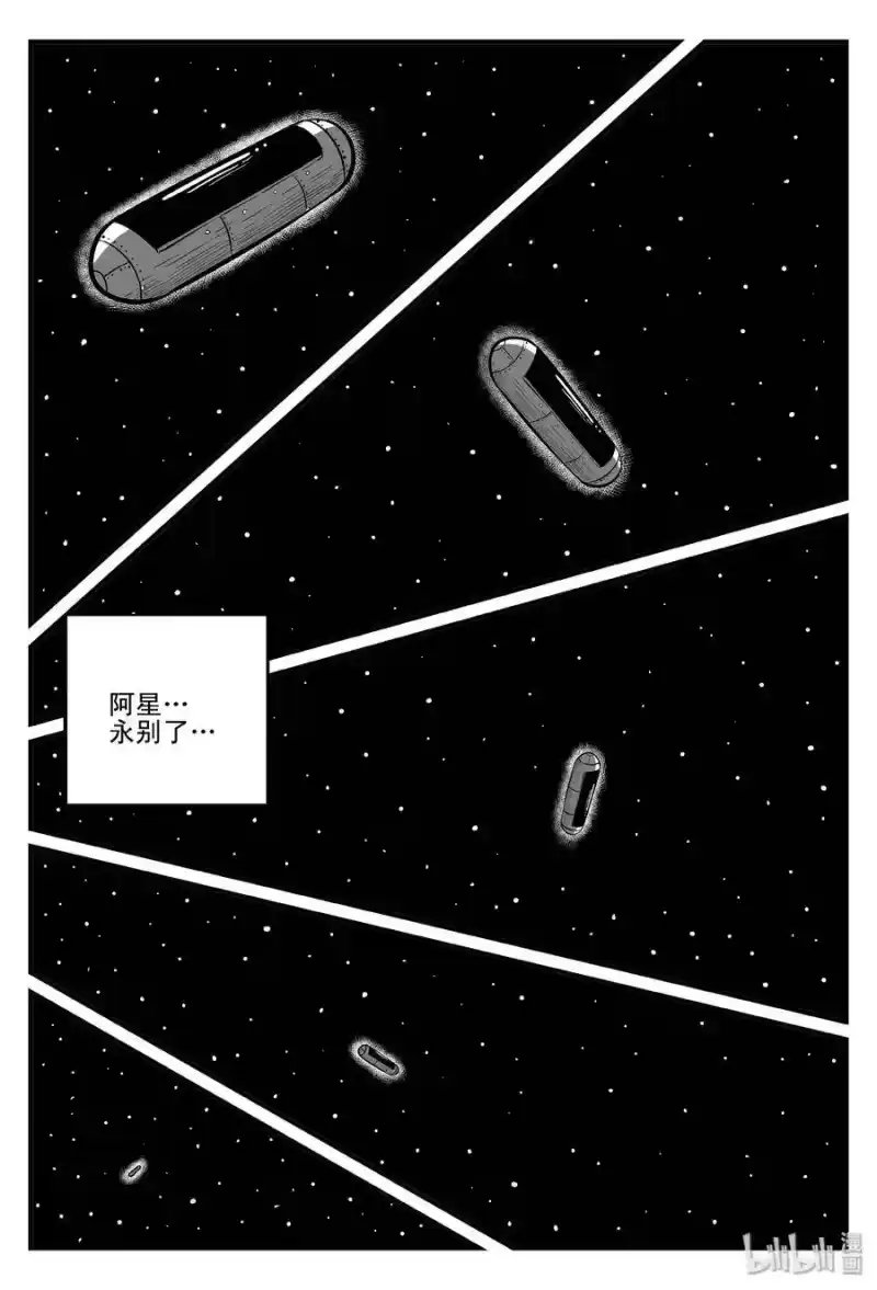 小智怪谈_h 098 深红的星星（1） 第14页