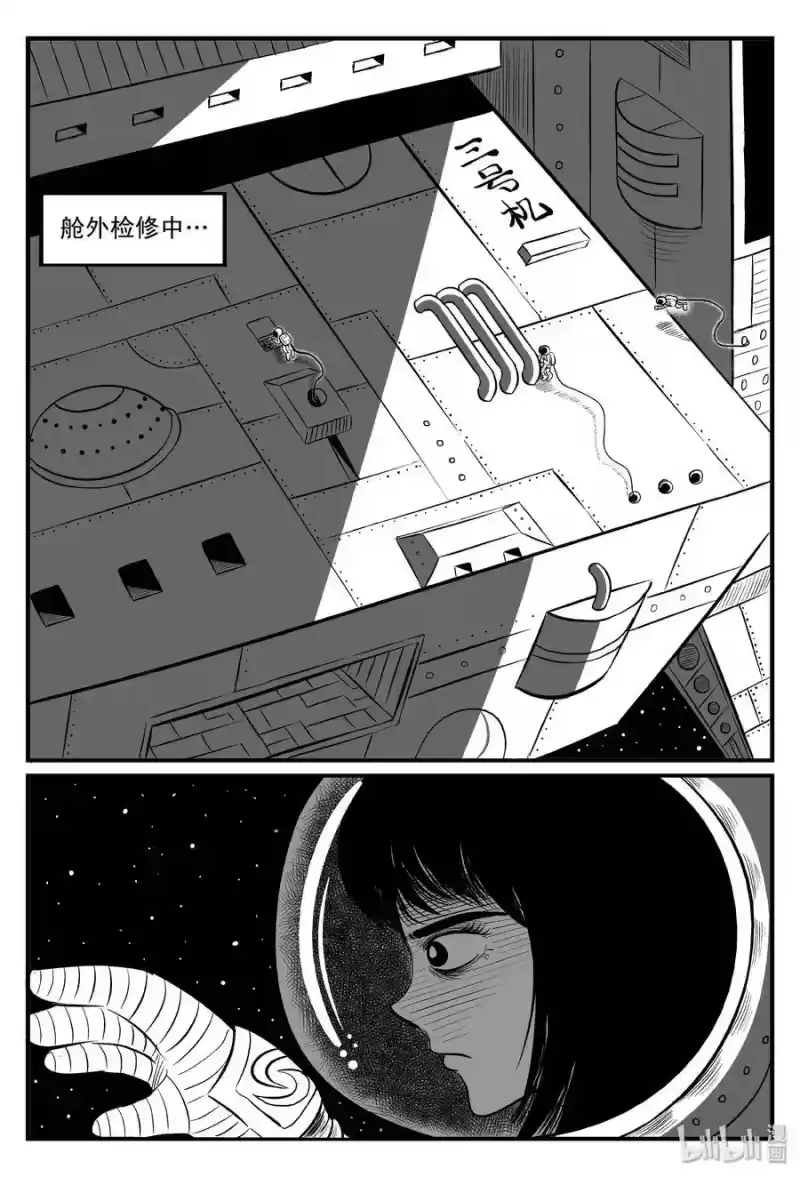 小智怪谈_h 098 深红的星星（1） 第16页