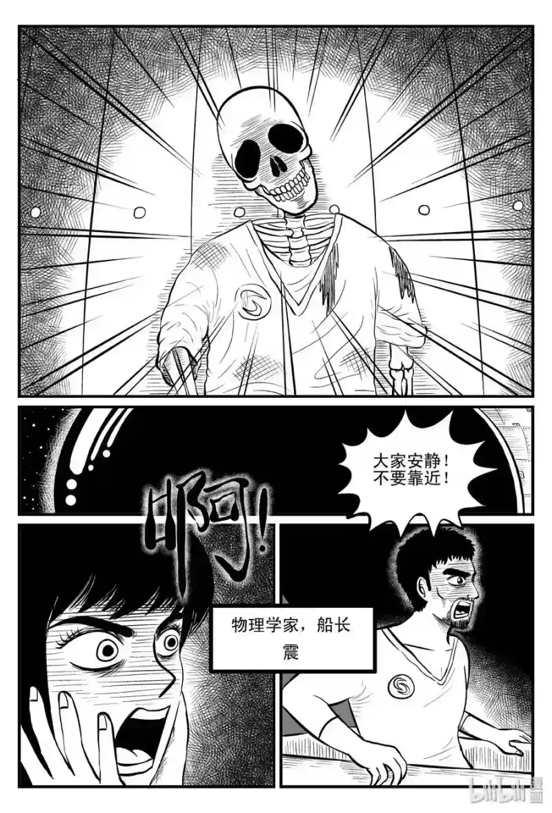 小智怪谈_h 098 深红的星星（1） 第5页