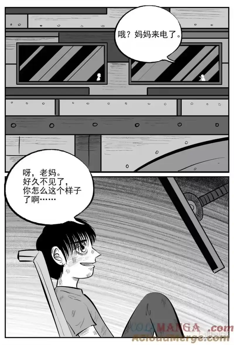 小智怪谈_h 988 乐园 2 第10页