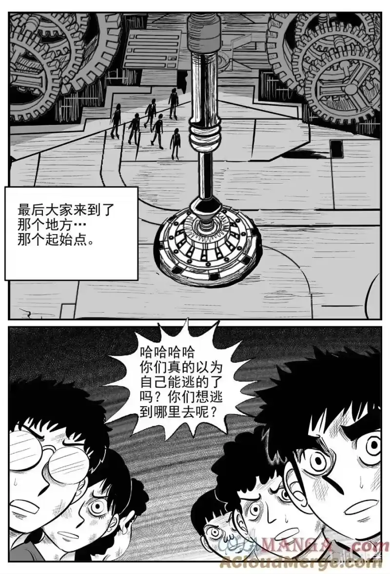 小智怪谈_h 988 乐园 2 第3页