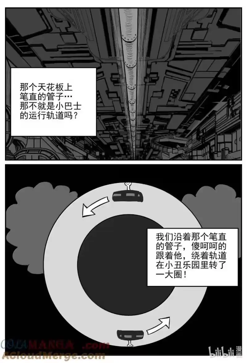 小智怪谈_h 988 乐园 2 第8页