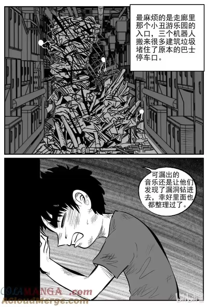 小智怪谈_h 999 乐园 第12页