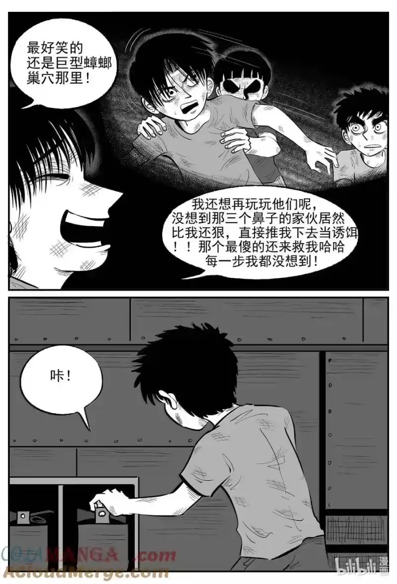 小智怪谈_h 999 乐园 第13页