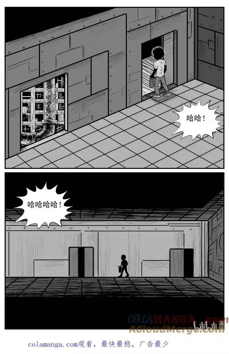 小智怪谈_h 999 乐园 第14页