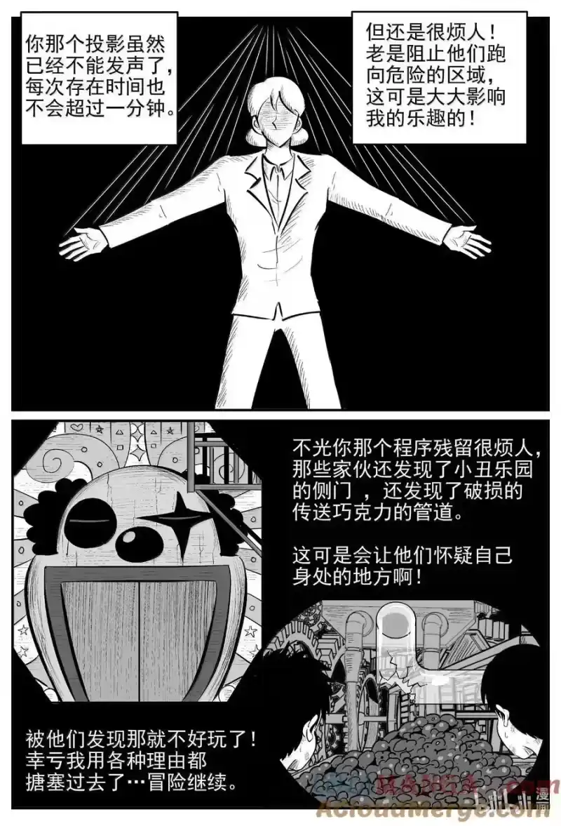 小智怪谈_h 999 乐园 第2页