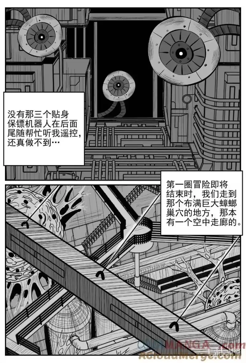 小智怪谈_h 999 乐园 第3页