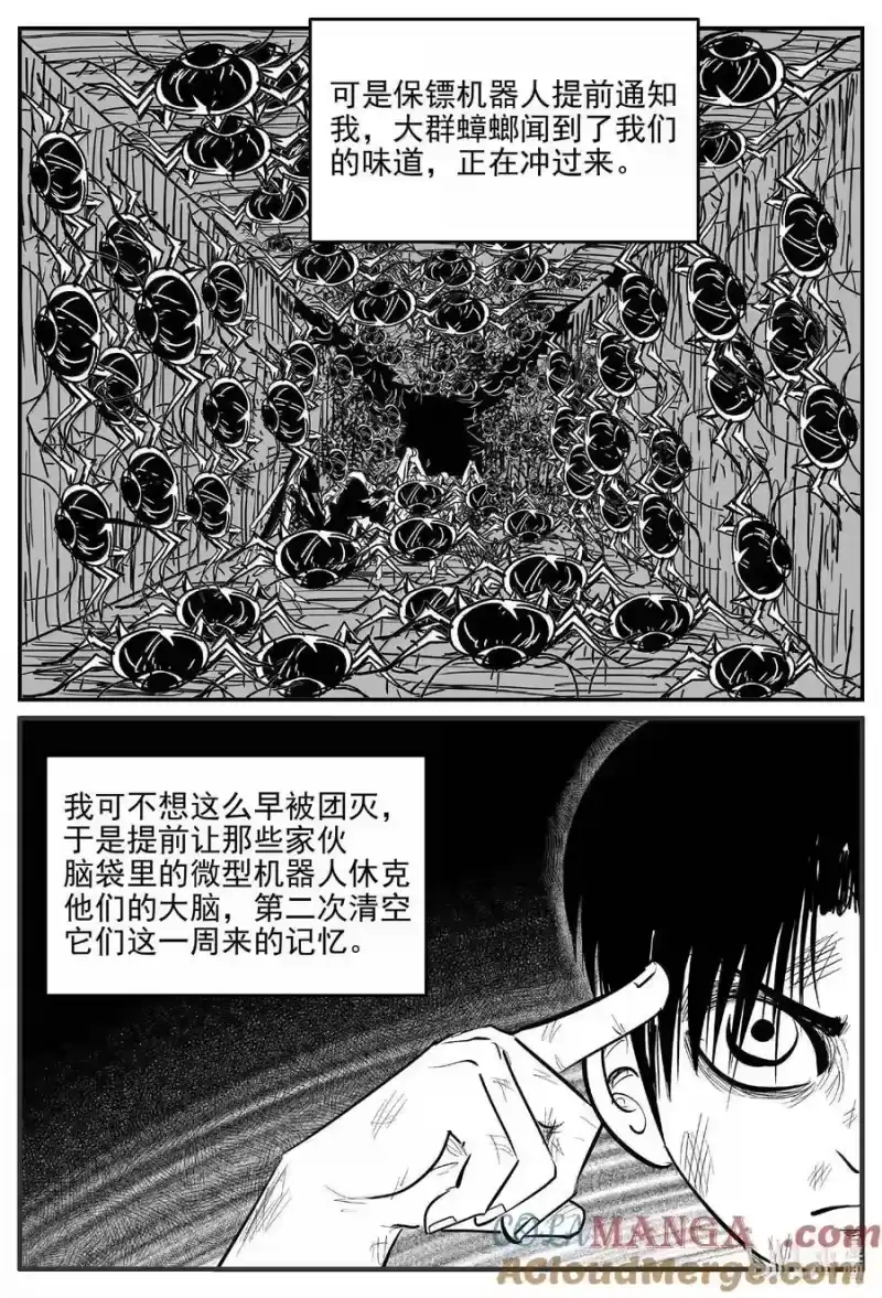 小智怪谈_h 999 乐园 第4页