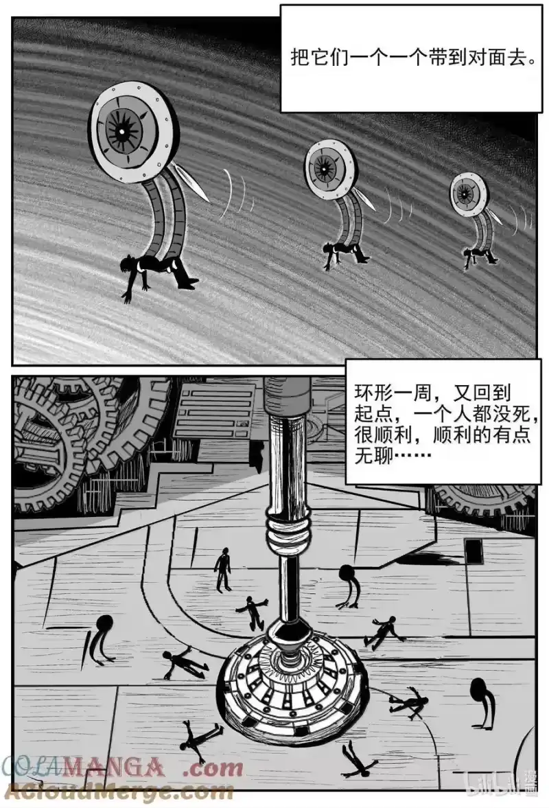 小智怪谈_h 999 乐园 第6页