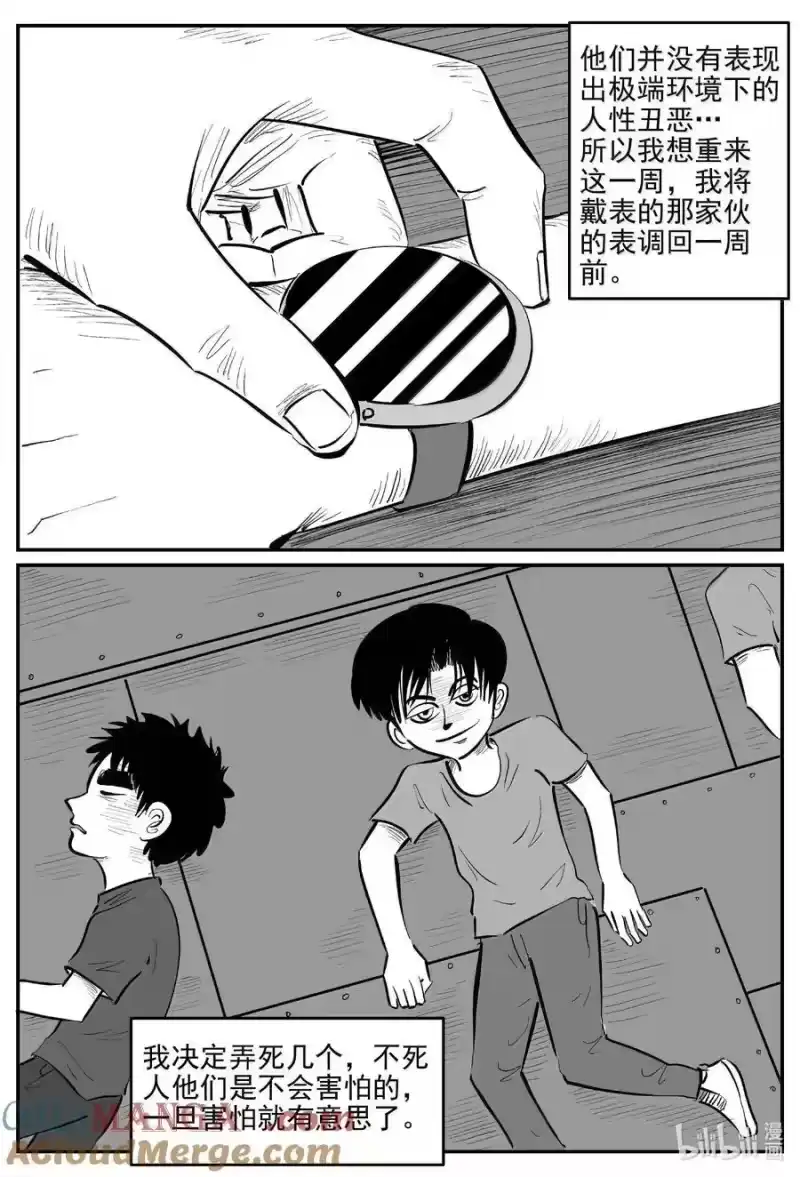 小智怪谈_h 999 乐园 第7页