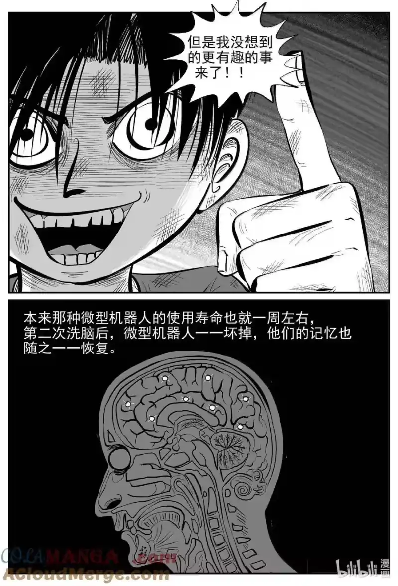 小智怪谈_h 999 乐园 第8页