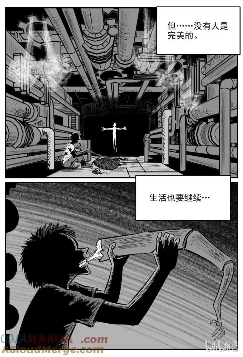 小智怪谈_h 1000 乐园（完） 第12页