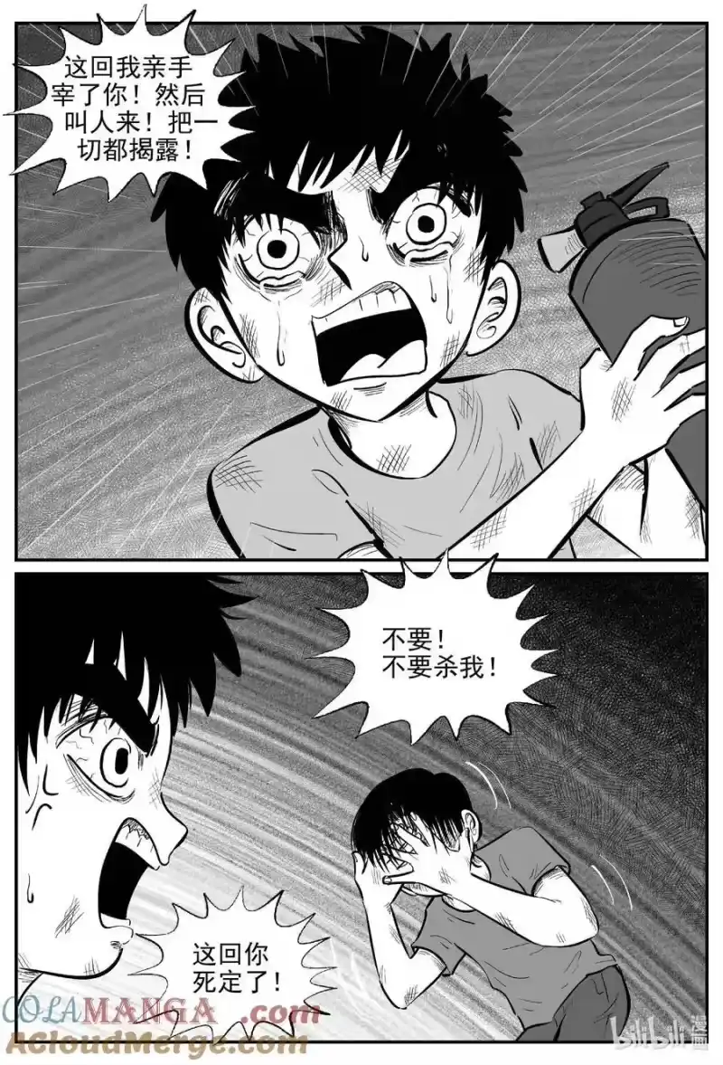 小智怪谈_h 1000 乐园（完） 第3页
