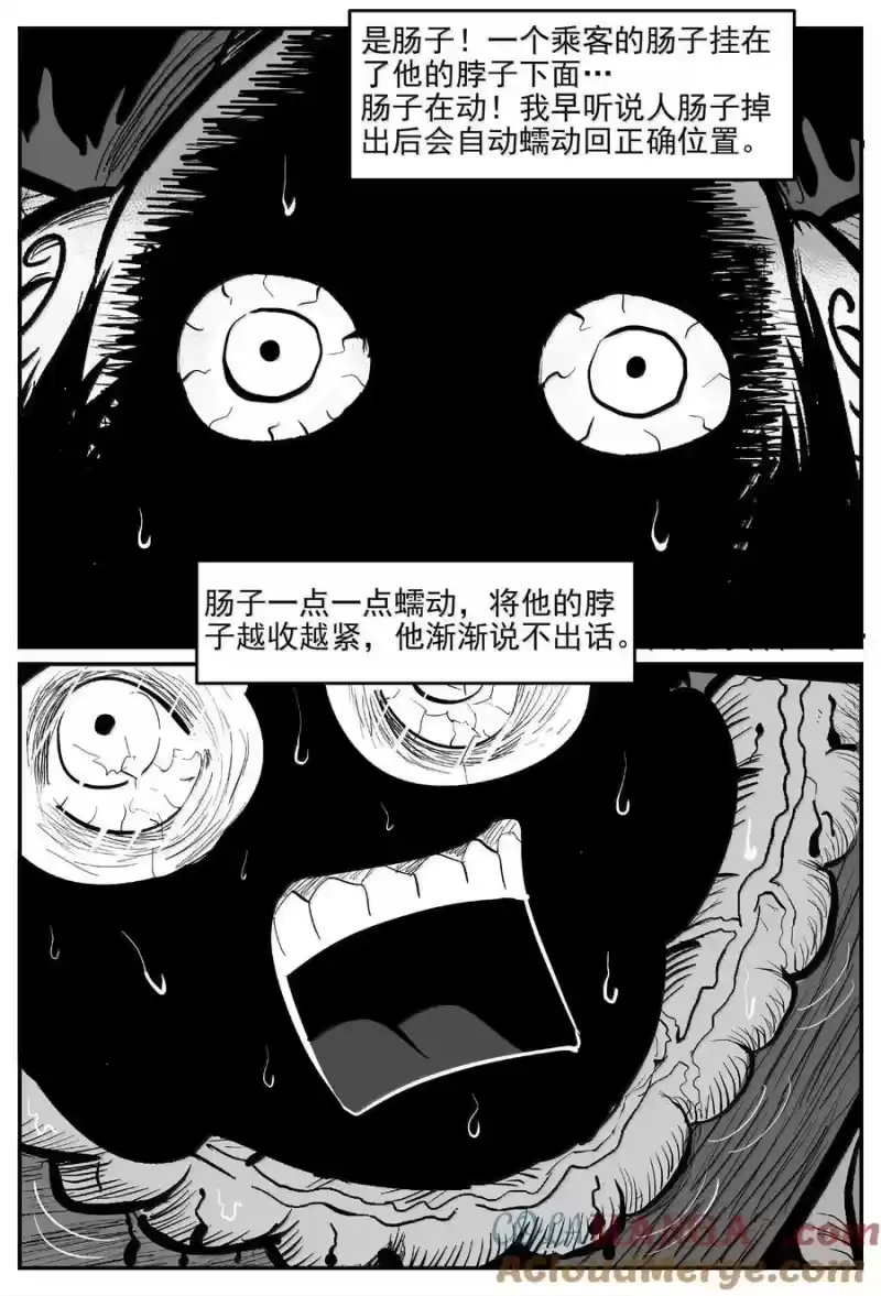 小智怪谈_h 1001 一分钟怪异故事 第13页