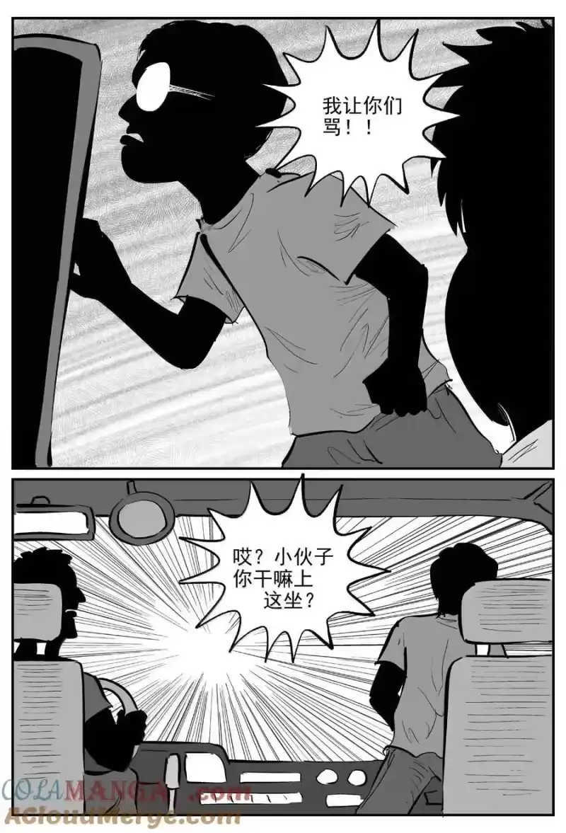 小智怪谈_h 1001 一分钟怪异故事 第7页