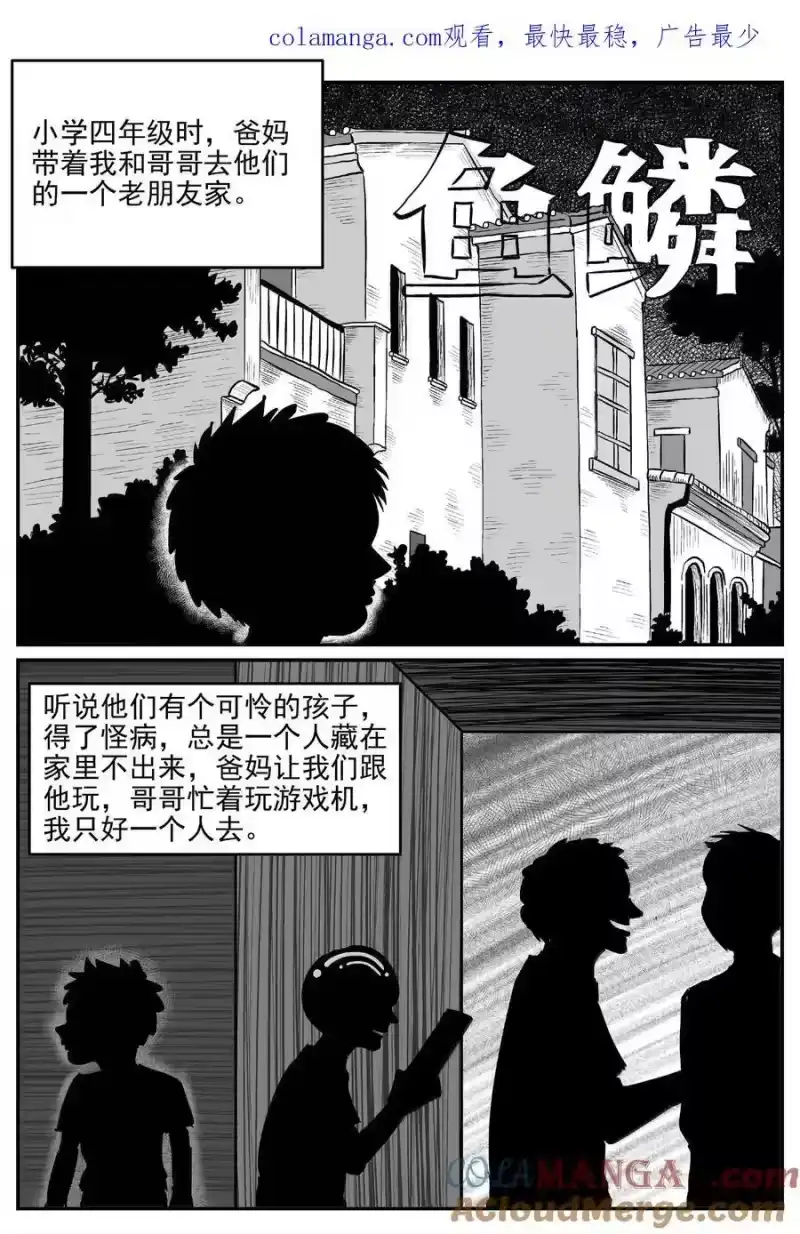 小智怪谈_h 1002 一分钟怪异故事 第1页