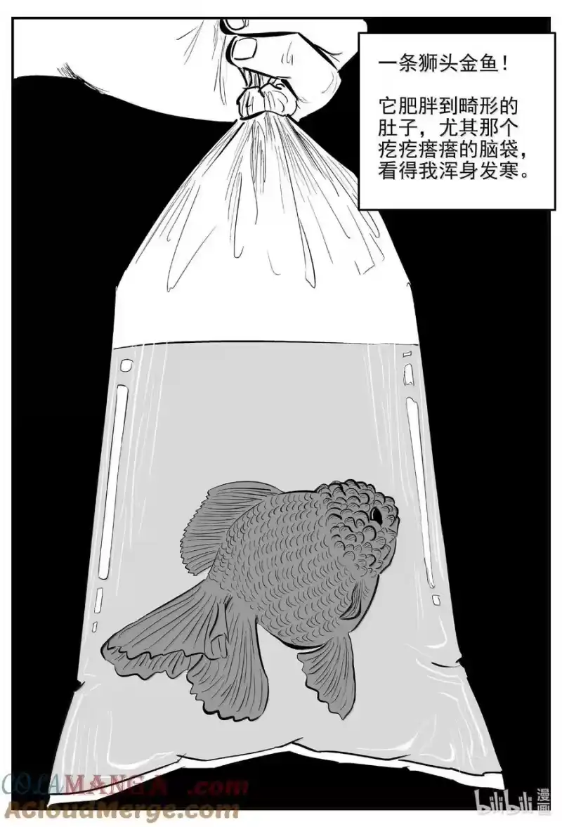 小智怪谈_h 1002 一分钟怪异故事 第10页