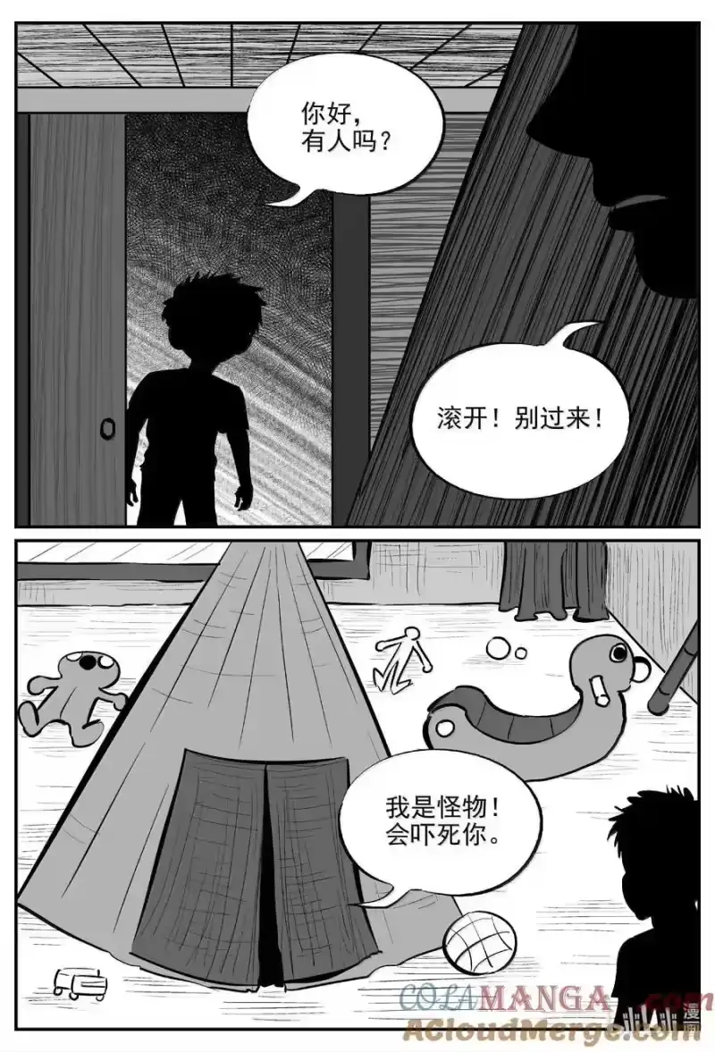 小智怪谈_h 1002 一分钟怪异故事 第2页