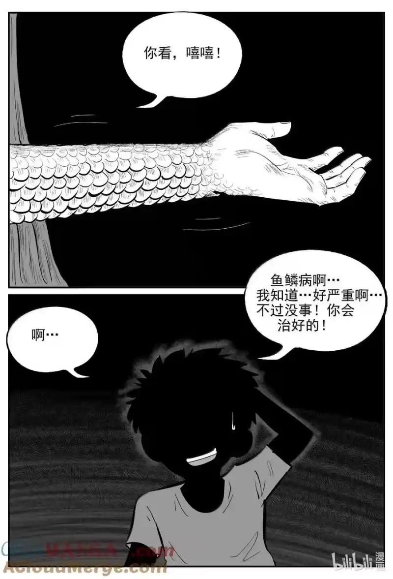 小智怪谈_h 1002 一分钟怪异故事 第4页