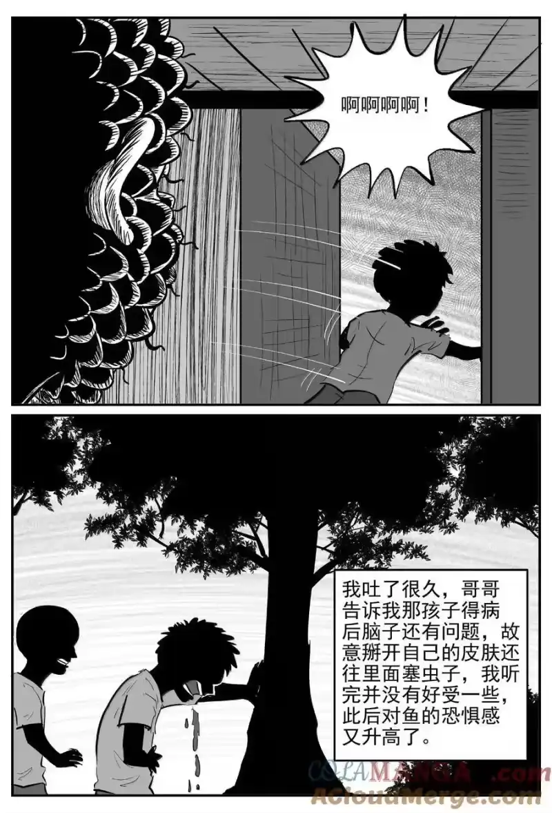 小智怪谈_h 1002 一分钟怪异故事 第8页