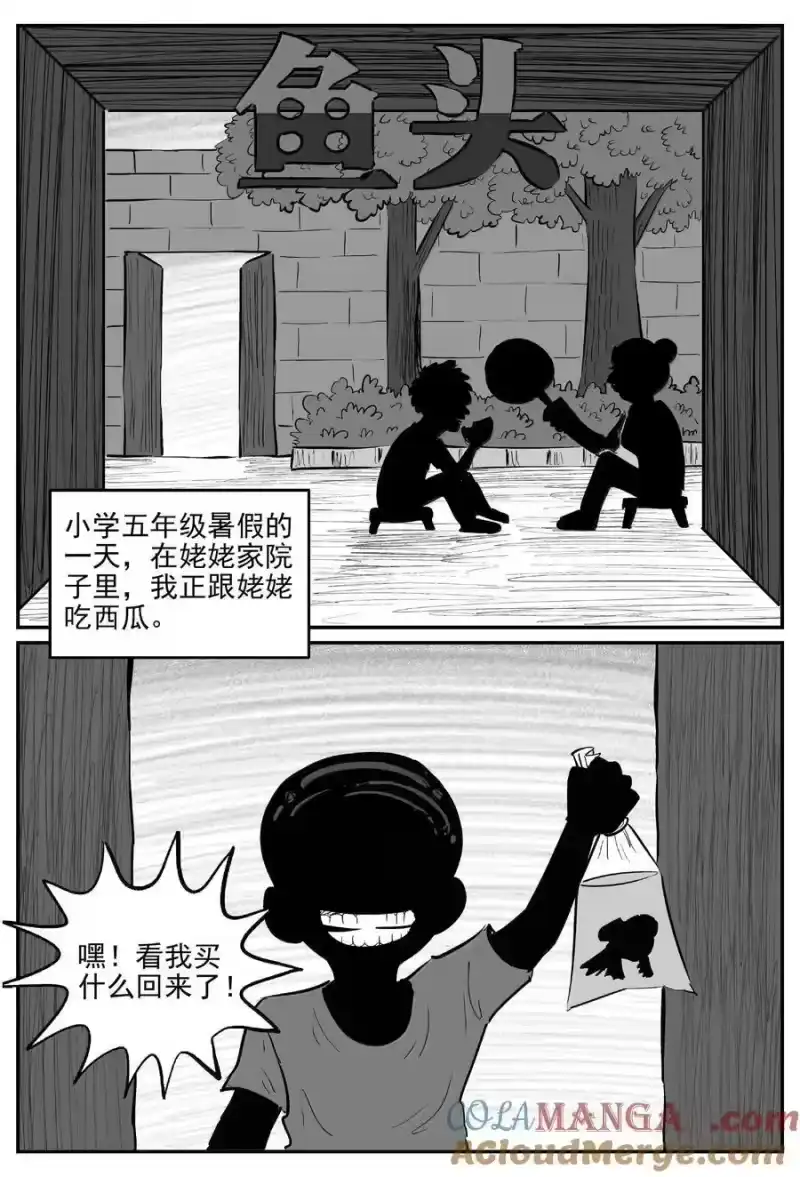小智怪谈_h 1002 一分钟怪异故事 第9页