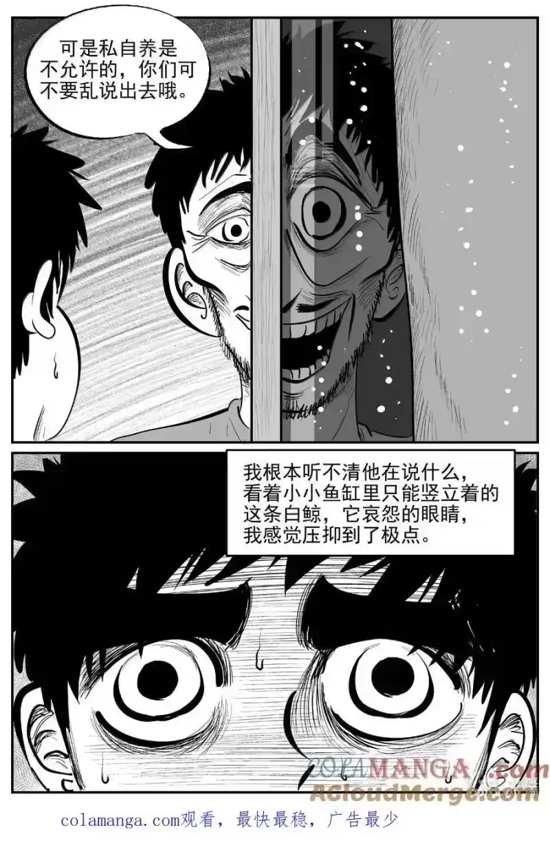 小智怪谈_h 1003 一分钟怪异故事 第14页