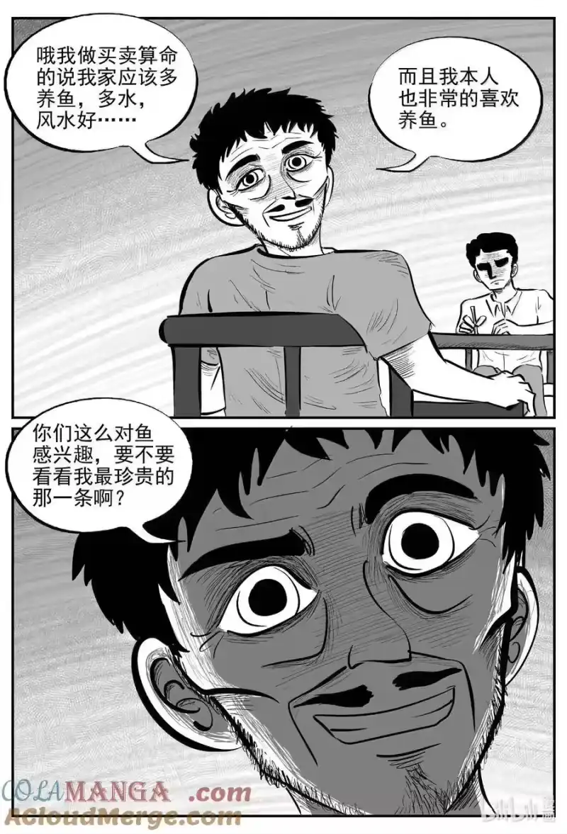 小智怪谈_h 1003 一分钟怪异故事 第9页