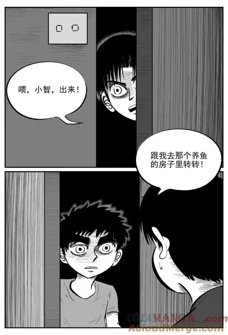 小智怪谈_h 1004 一分钟怪异故事 第12页