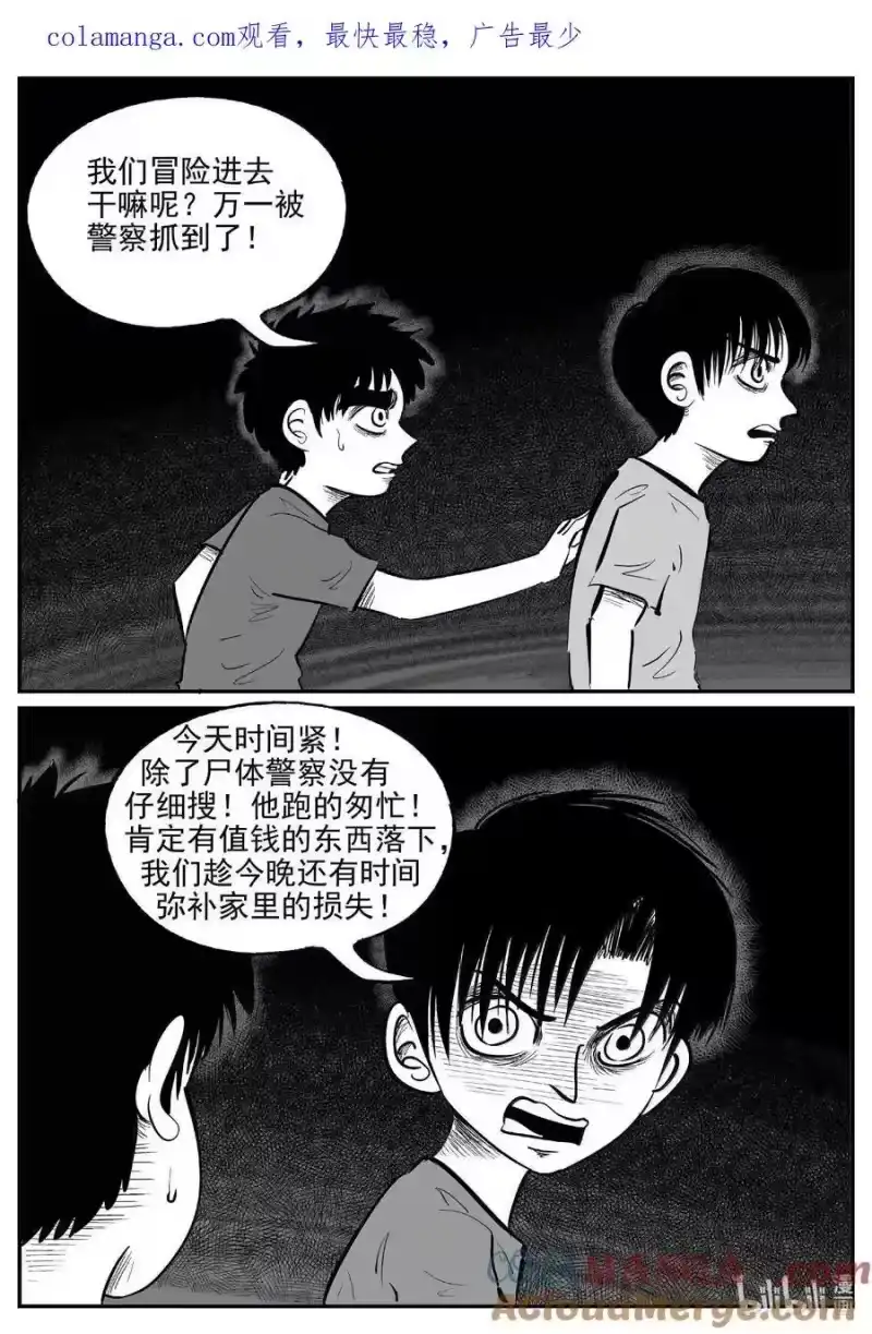 小智怪谈_h 1005 一分钟怪异故事 第1页