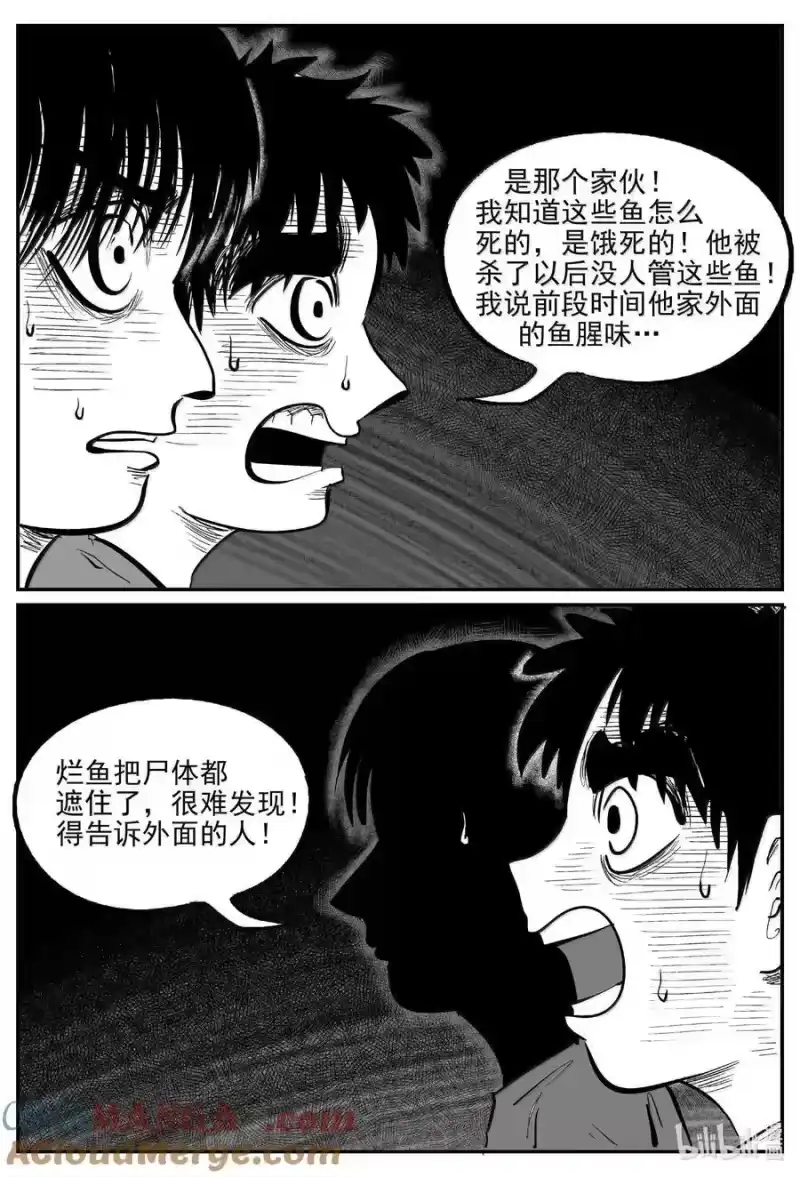 小智怪谈_h 1005 一分钟怪异故事 第11页