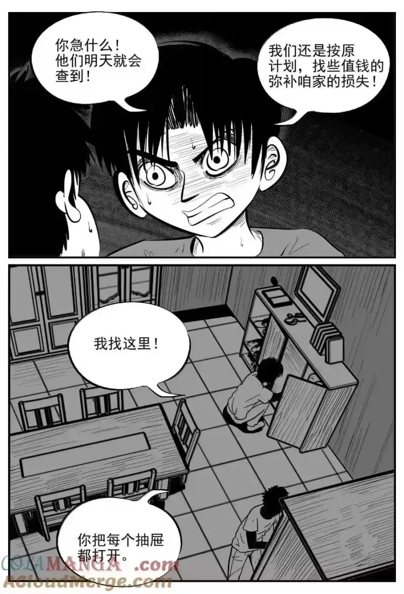 小智怪谈_h 1005 一分钟怪异故事 第12页