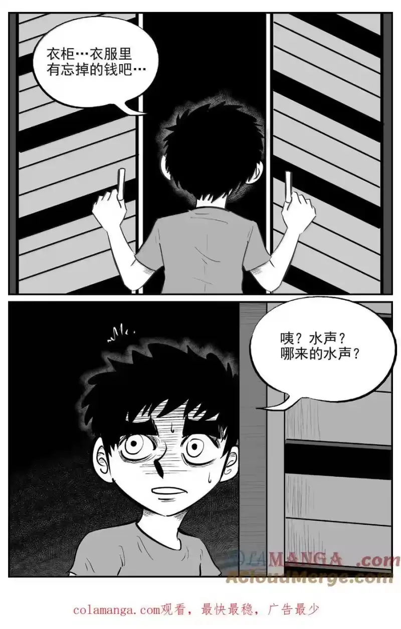 小智怪谈_h 1005 一分钟怪异故事 第14页