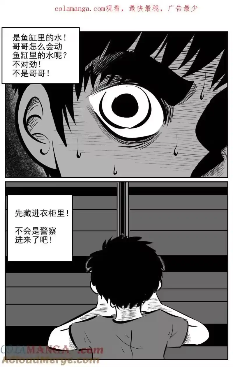 小智怪谈_h 1006 一分钟怪异故事 第1页