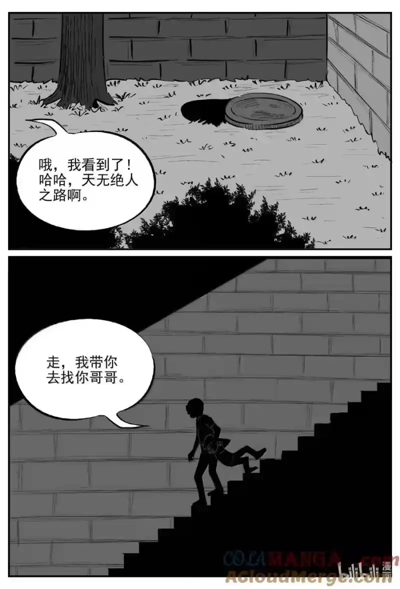 小智怪谈_h 1006 一分钟怪异故事 第8页