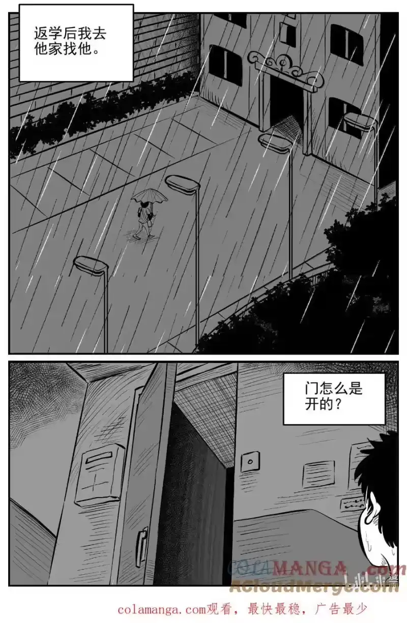小智怪谈_h 1007 一分钟怪异故事 第14页