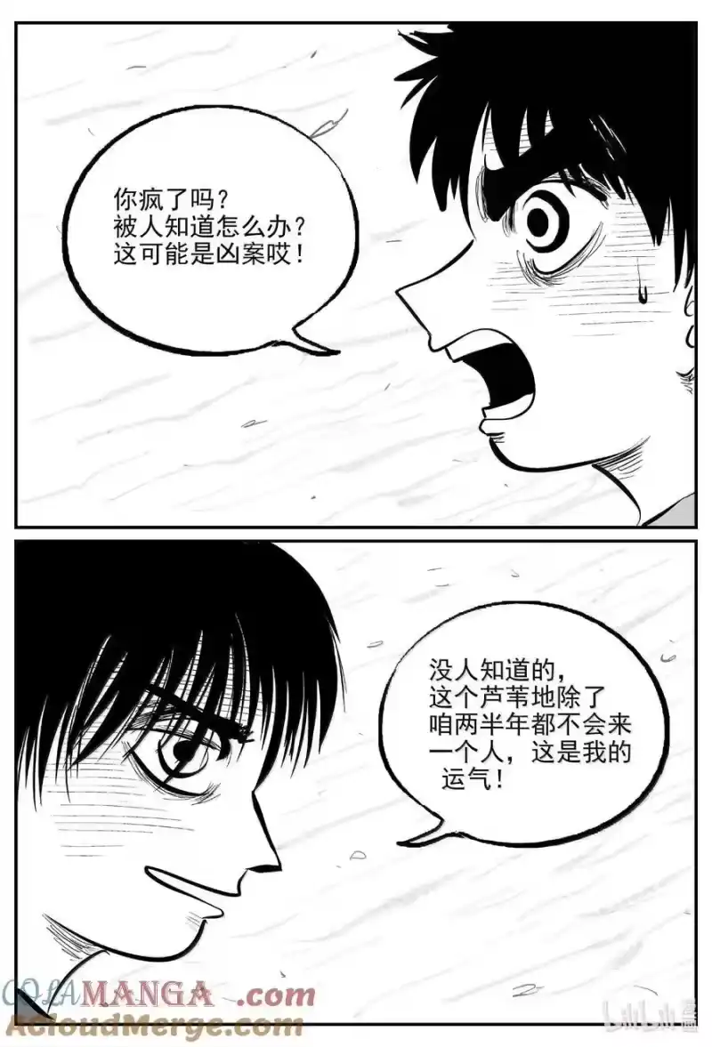 小智怪谈_h 1007 一分钟怪异故事 第6页